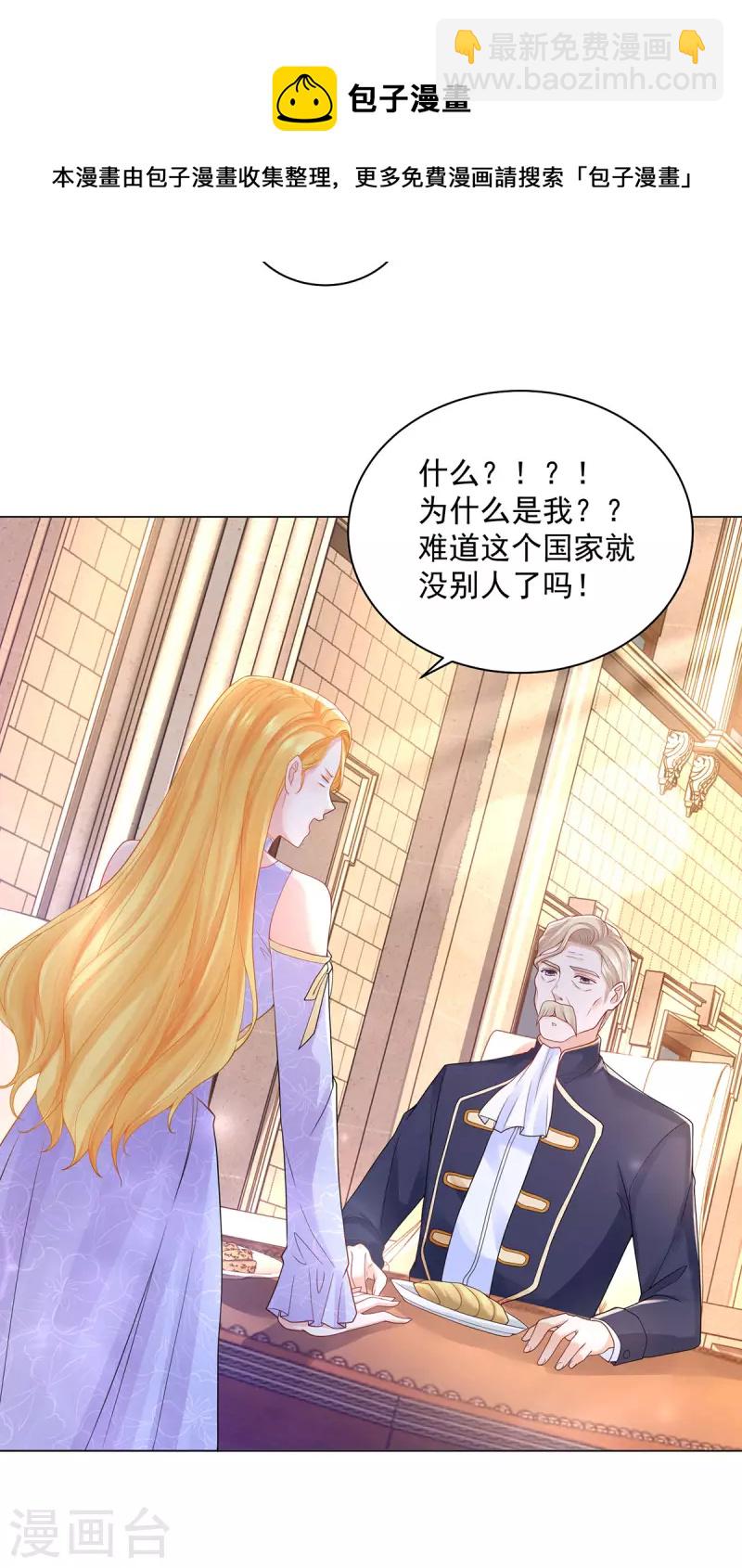 第188话 成为国师22