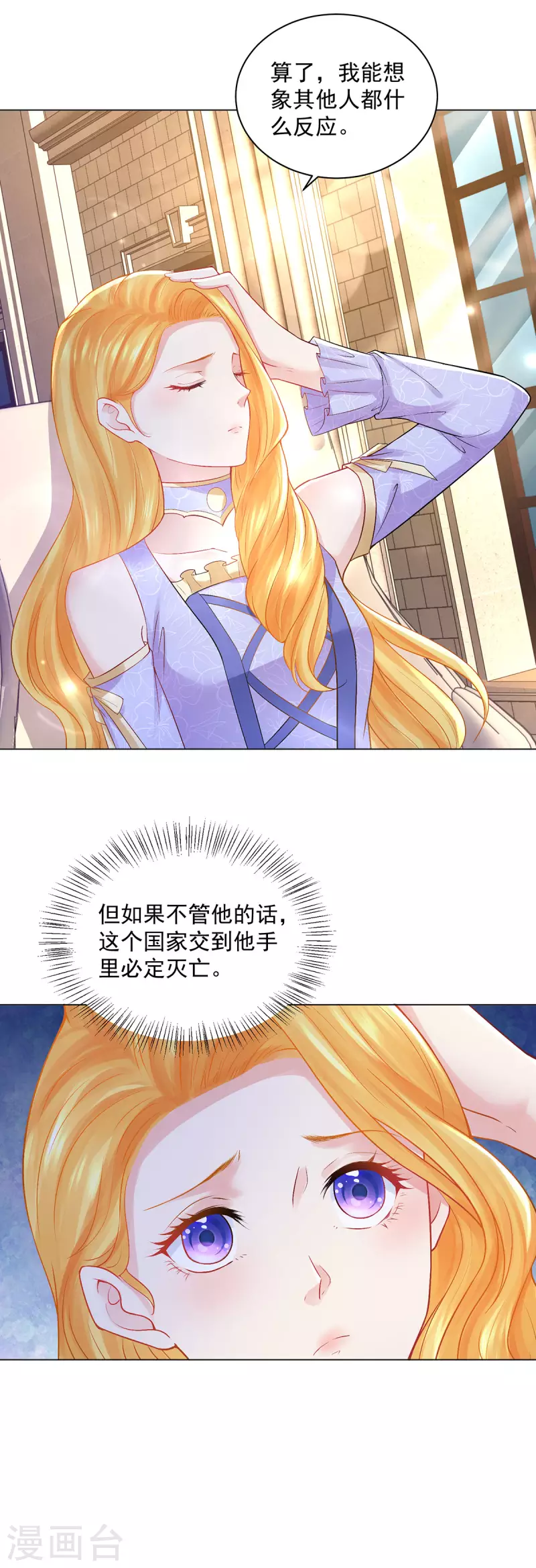 第188话 成为国师25