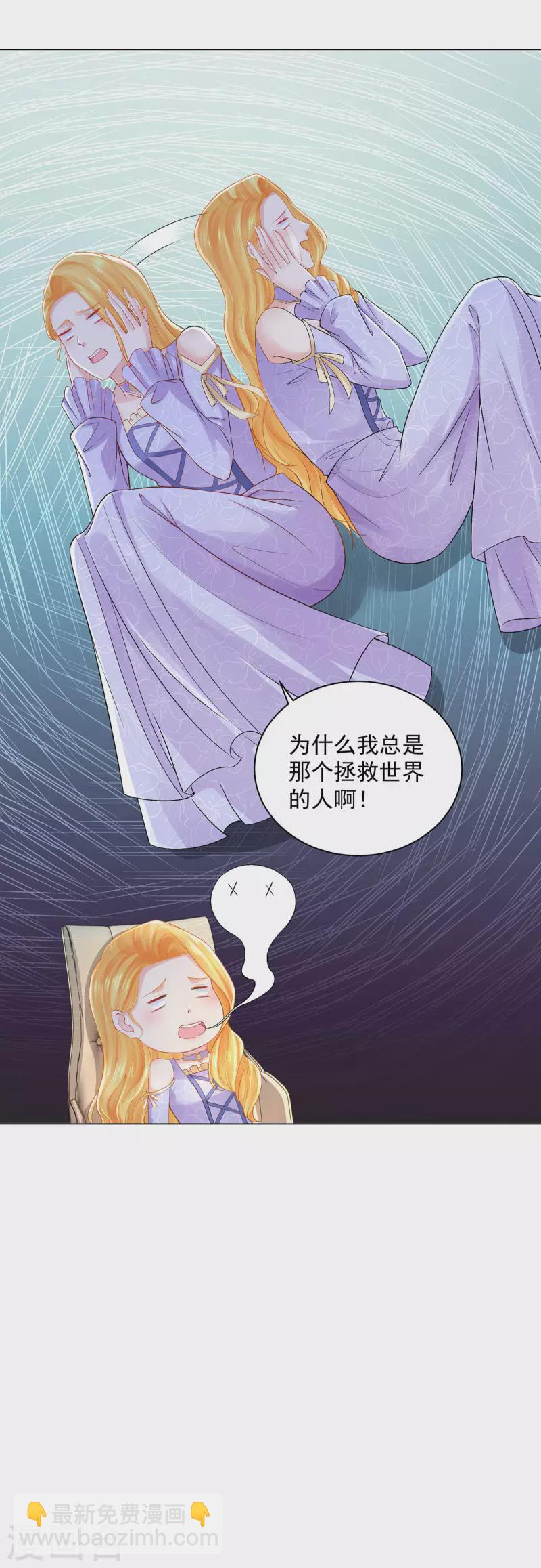 第188话 成为国师26
