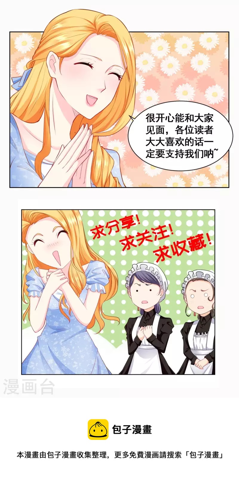 第188话 成为国师27