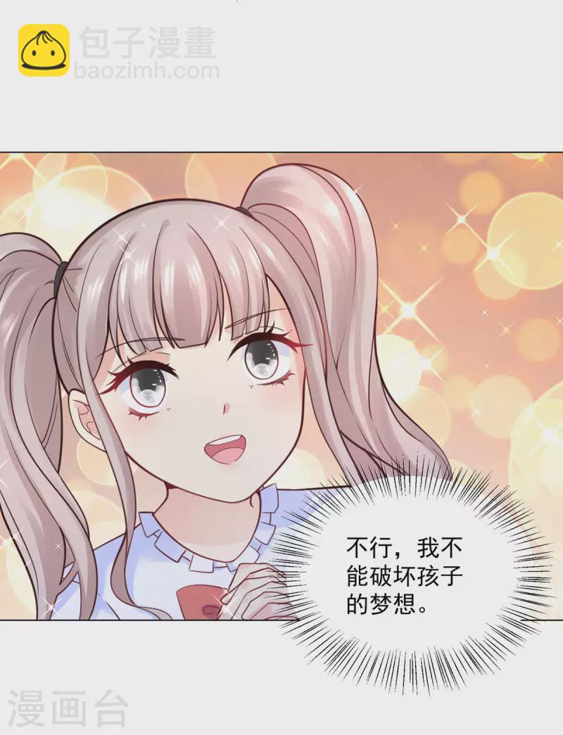 第188话 成为国师4