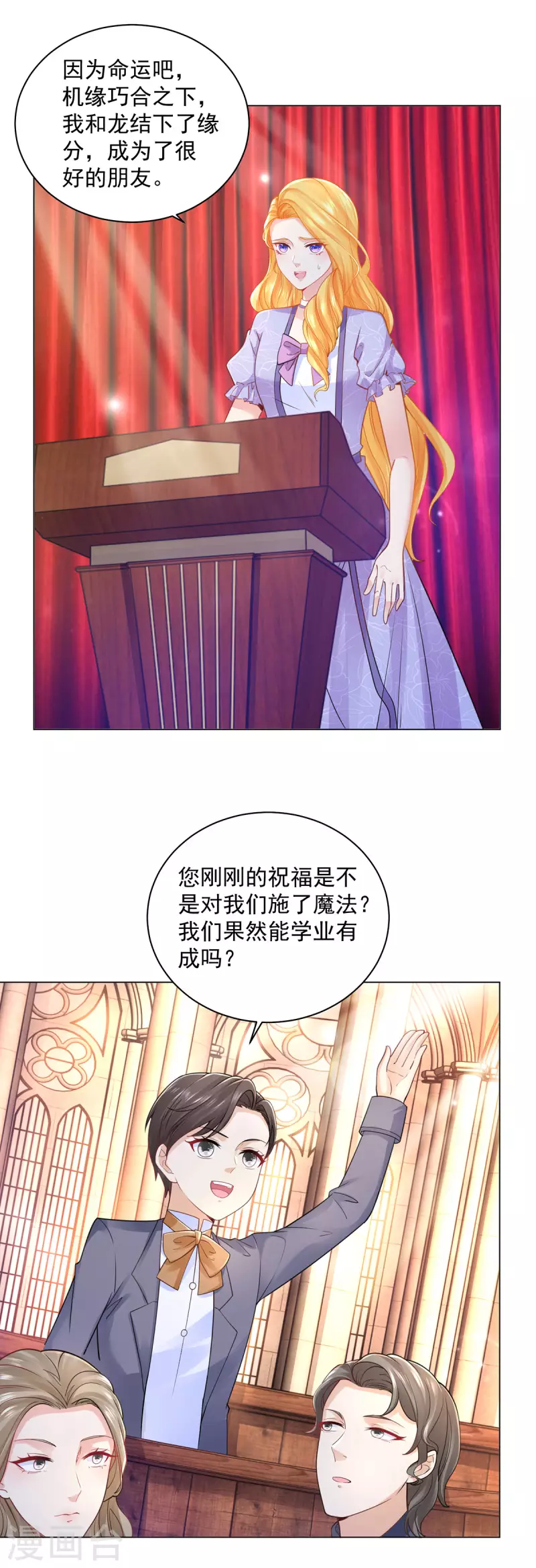 第188话 成为国师5