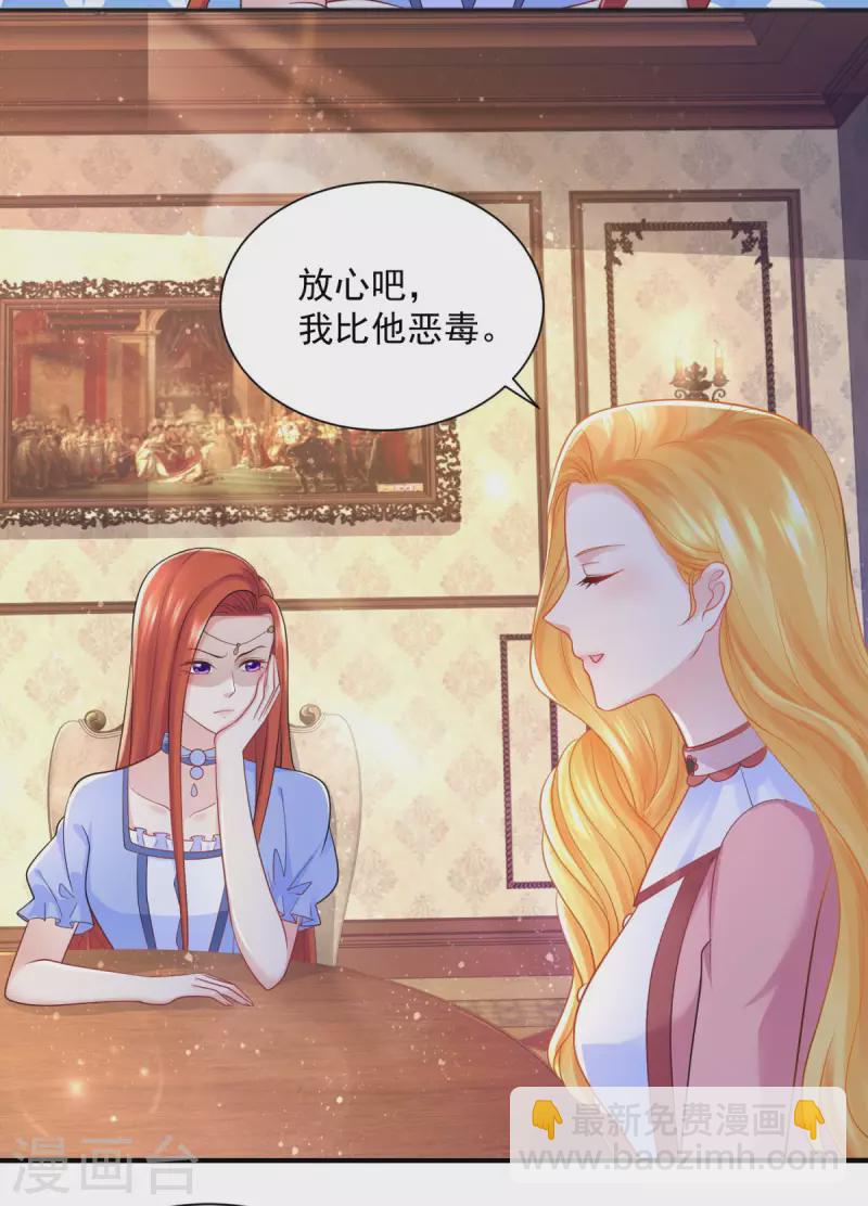 第190话 双龙戏皇子10