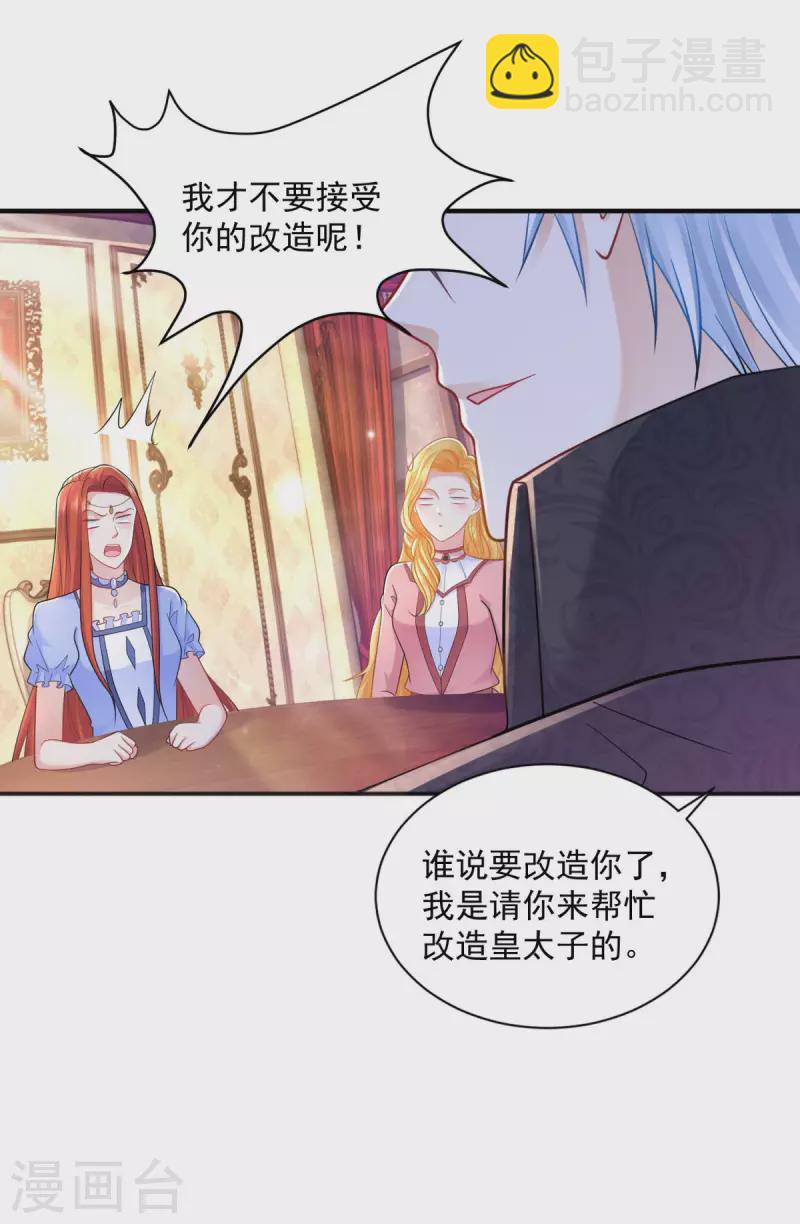 第190话 双龙戏皇子12