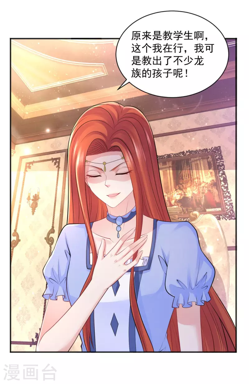 第190话 双龙戏皇子14