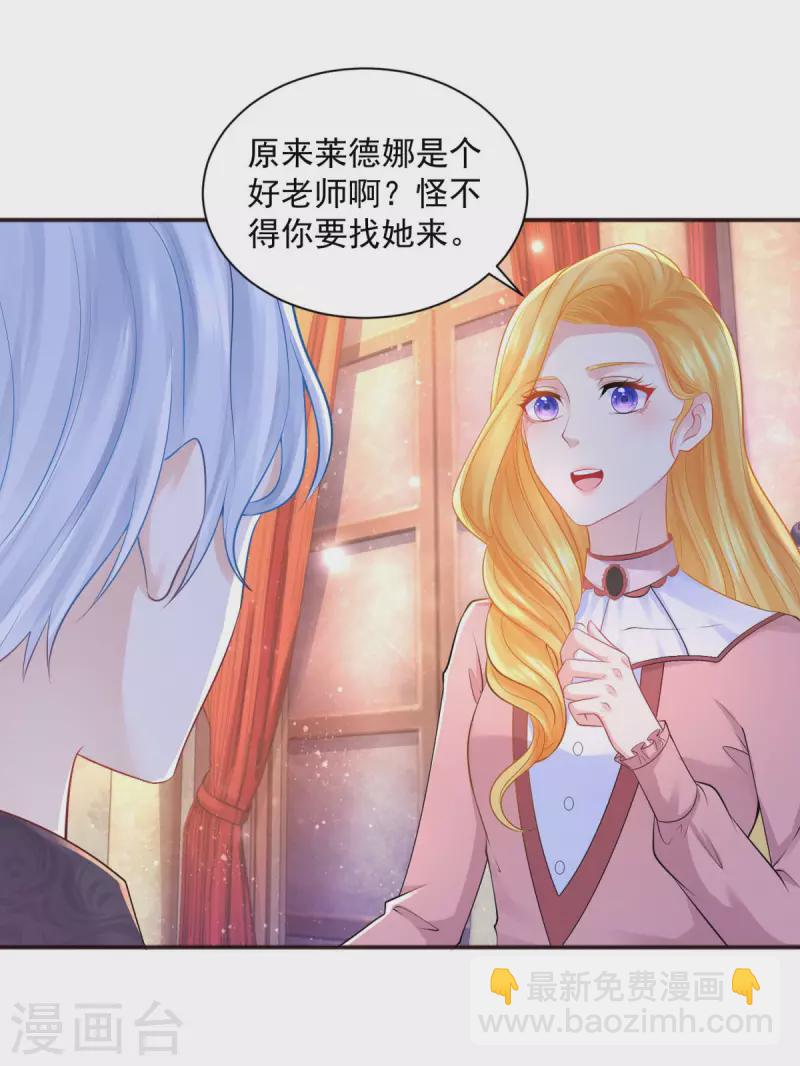 第190话 双龙戏皇子15