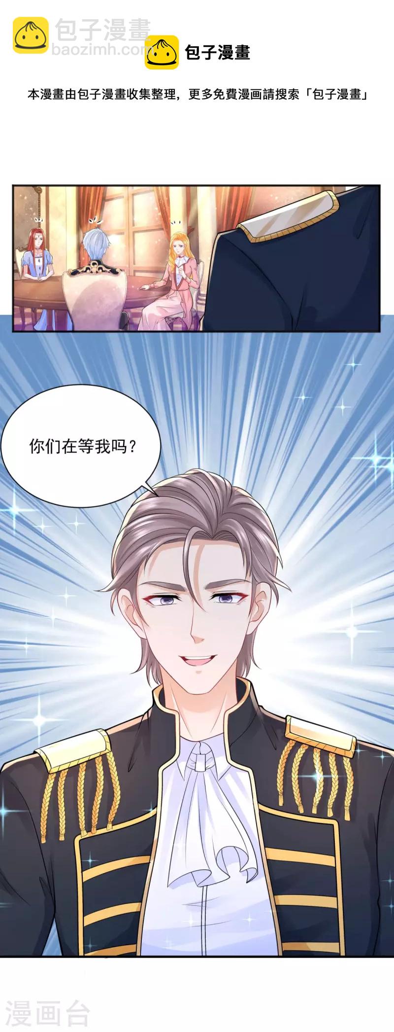 第190话 双龙戏皇子17