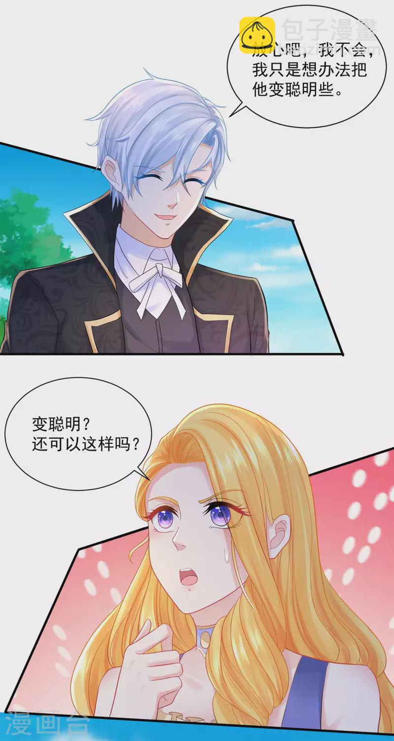 第190话 双龙戏皇子2