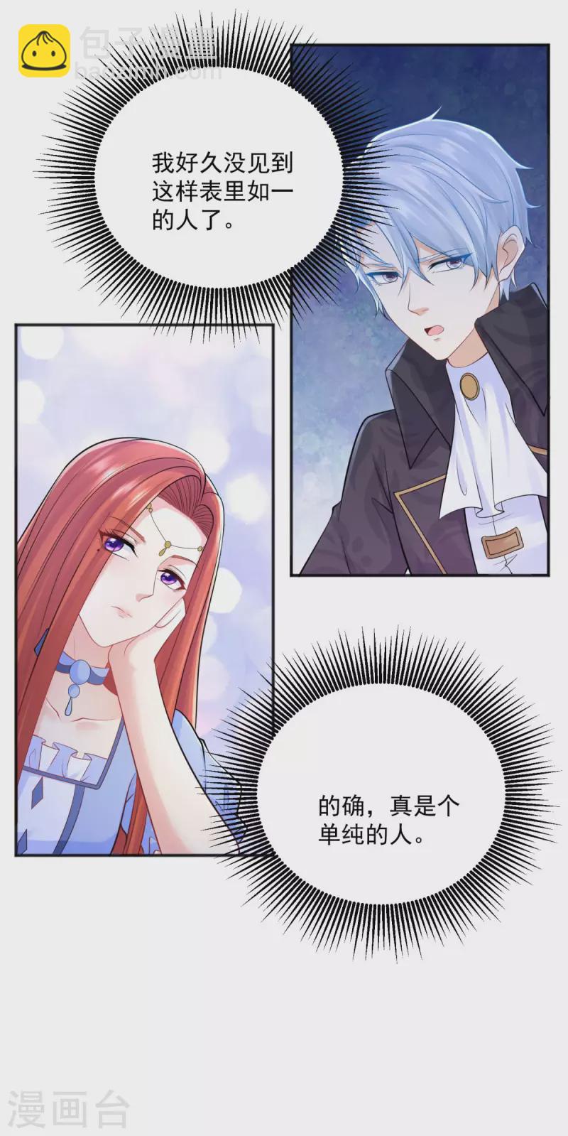 第190话 双龙戏皇子23