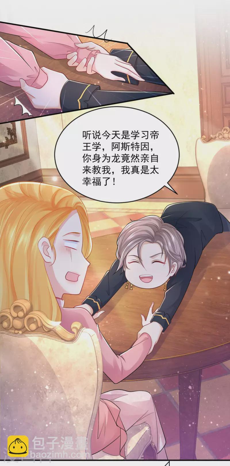 第190话 双龙戏皇子25