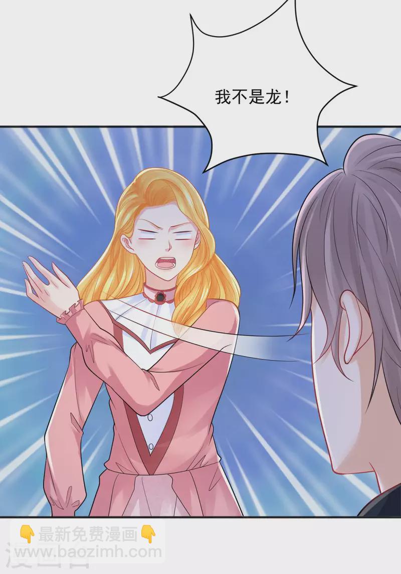 第190话 双龙戏皇子26