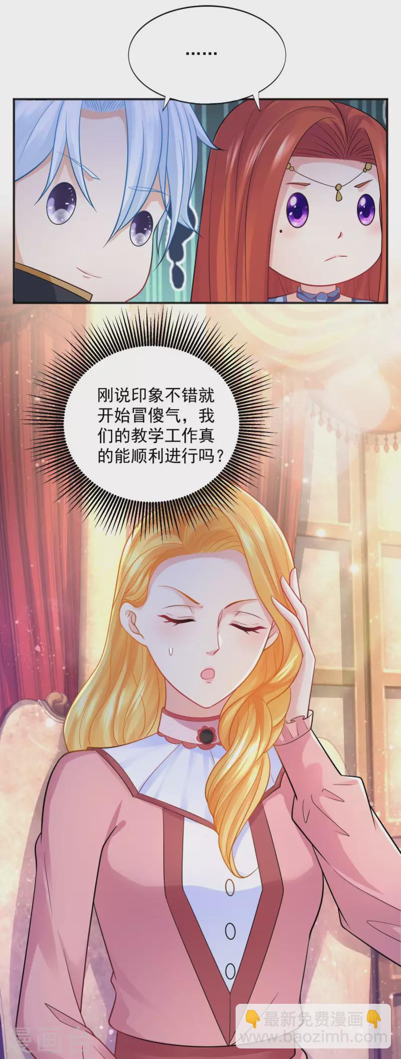 第190话 双龙戏皇子27