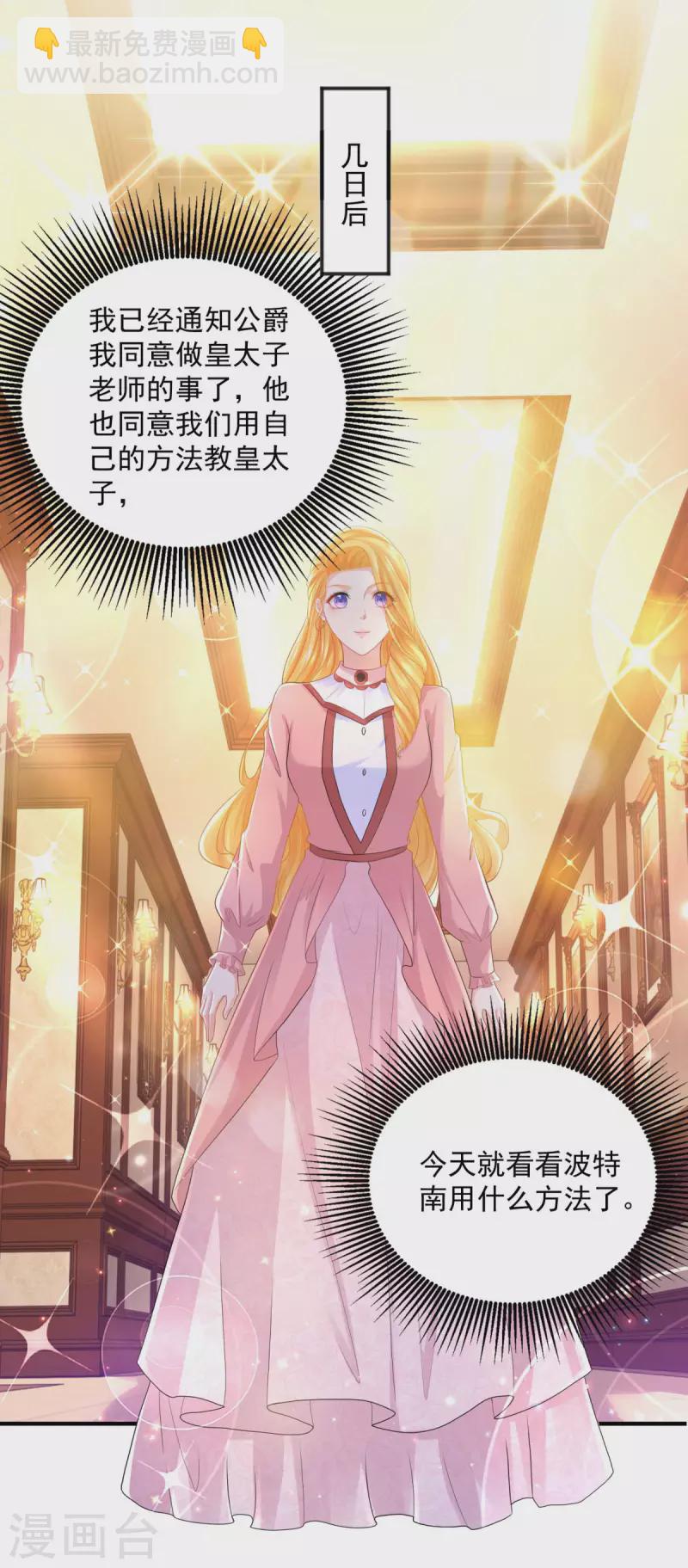 第190话 双龙戏皇子5