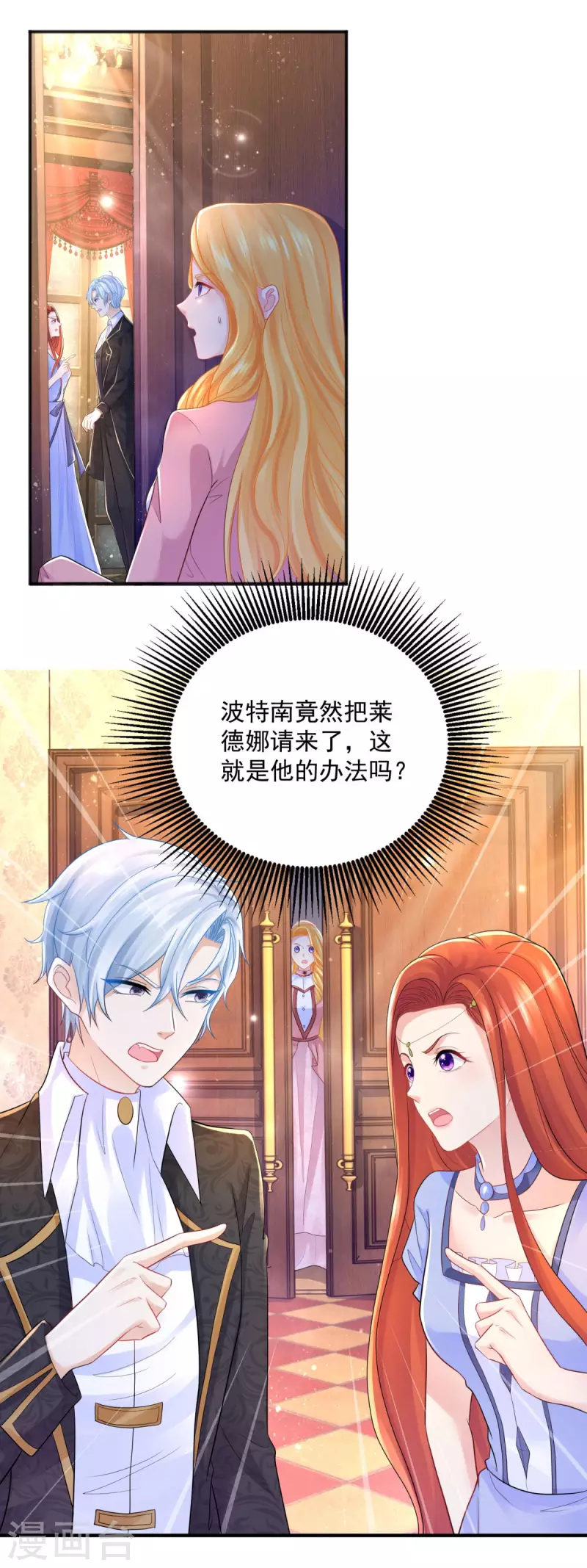 第190话 双龙戏皇子6