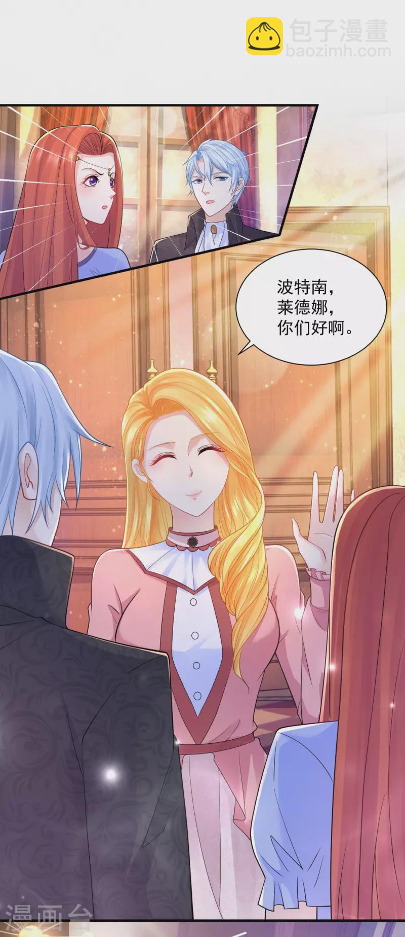 第190话 双龙戏皇子8