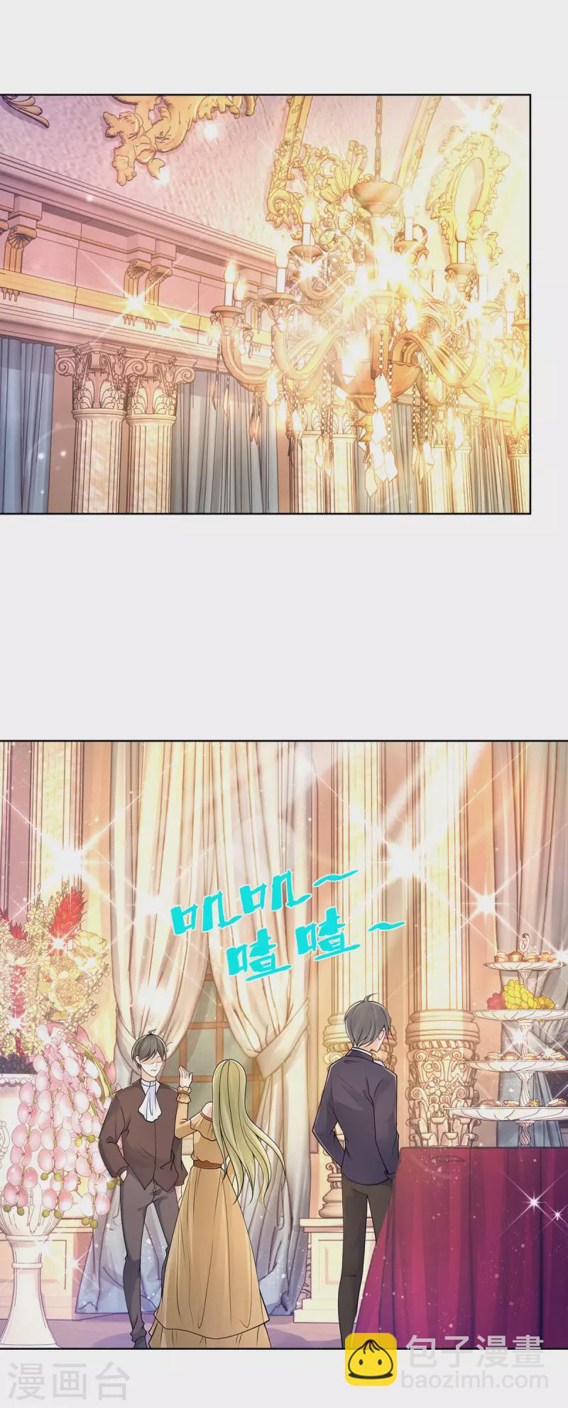 第194话 无敌女王范1