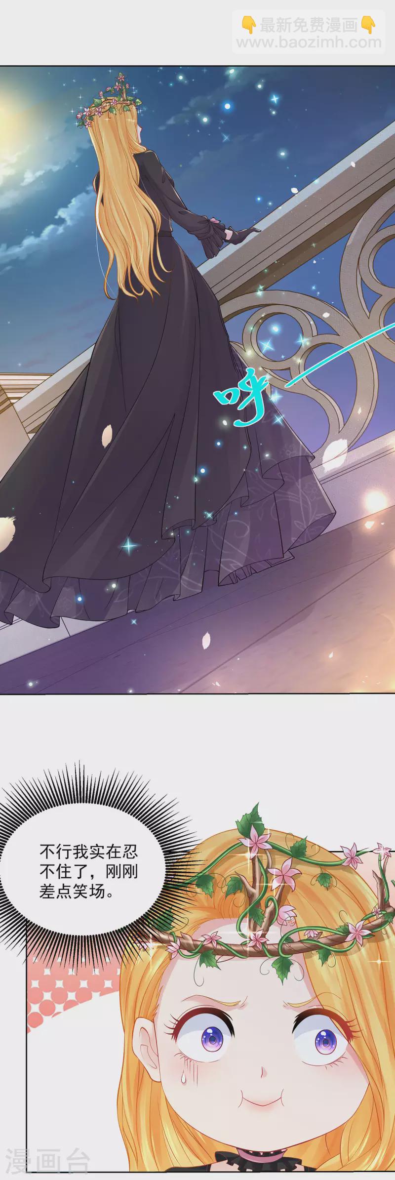 第194话 无敌女王范13