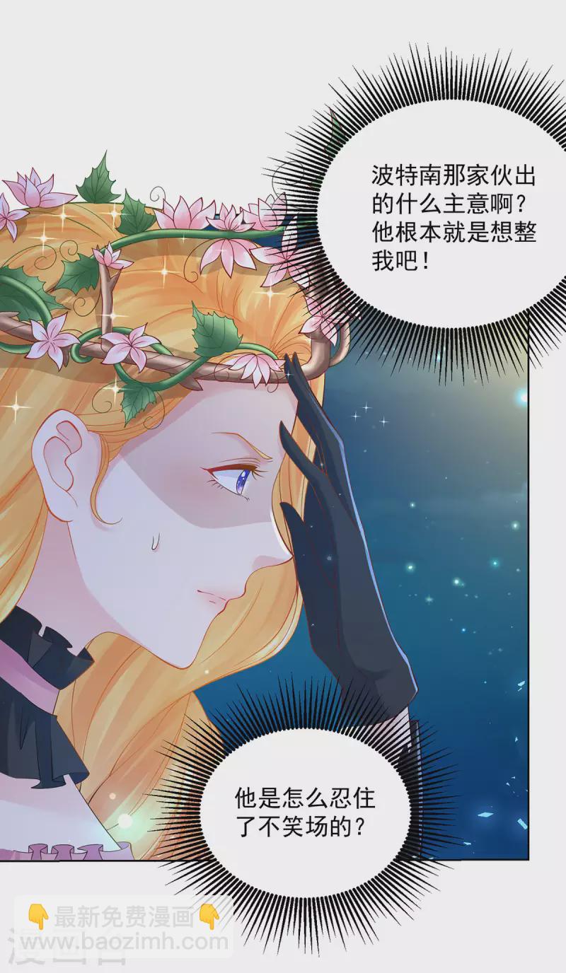 第194话 无敌女王范14
