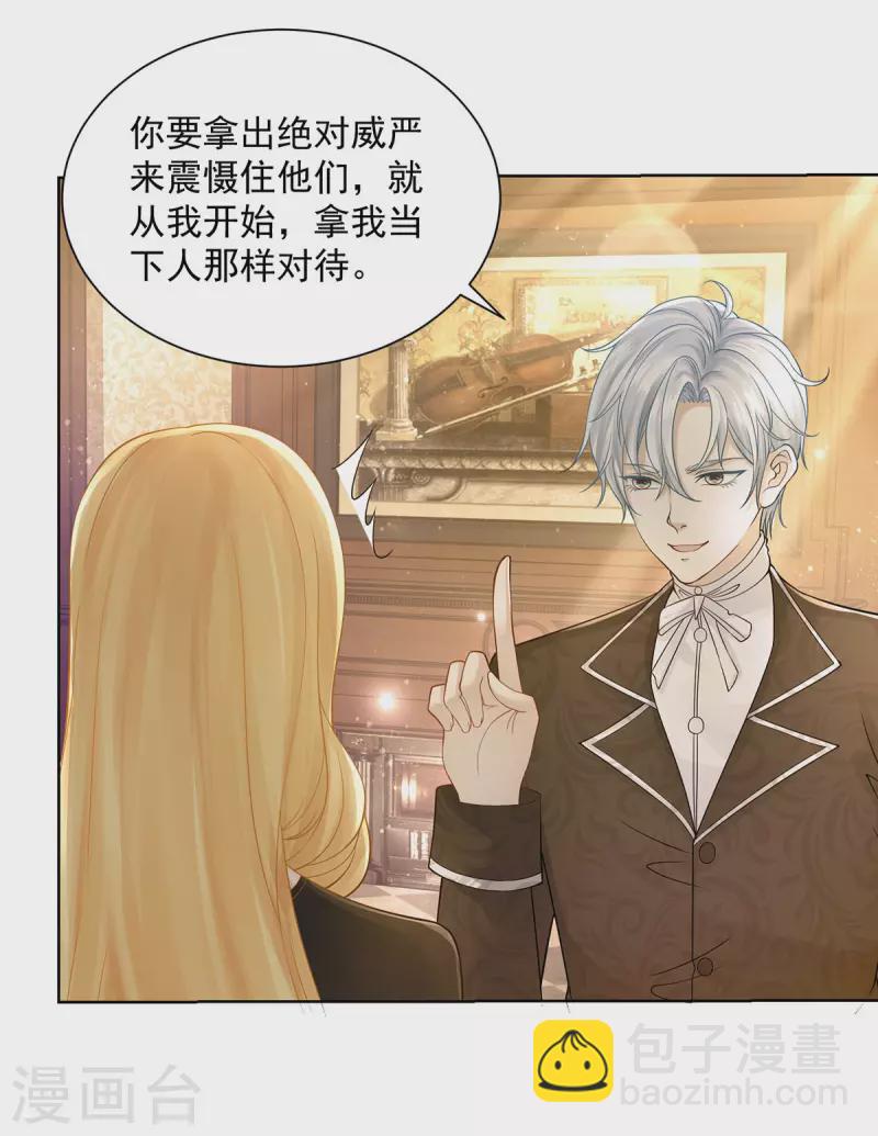 第194话 无敌女王范15