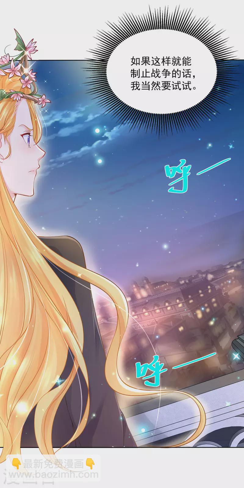 第194话 无敌女王范16
