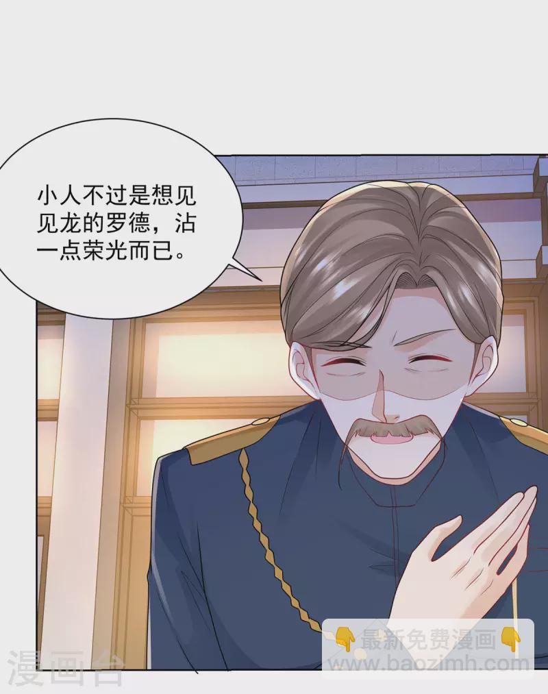 第194话 无敌女王范18