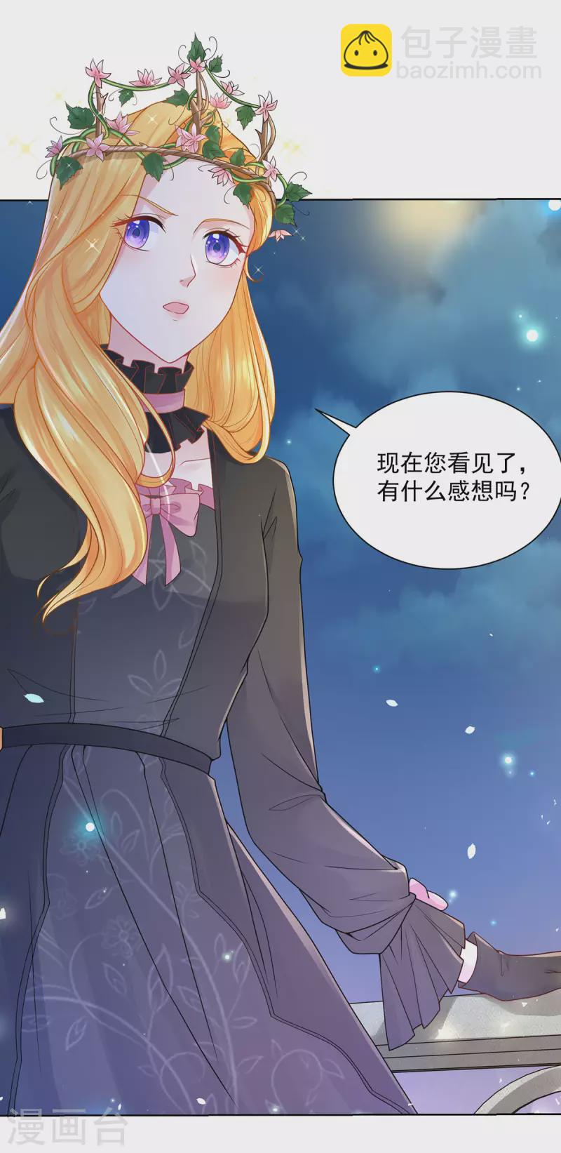 第194话 无敌女王范19