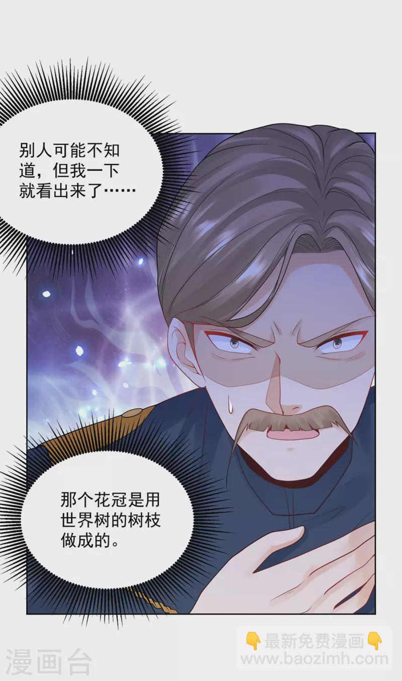 第194话 无敌女王范20