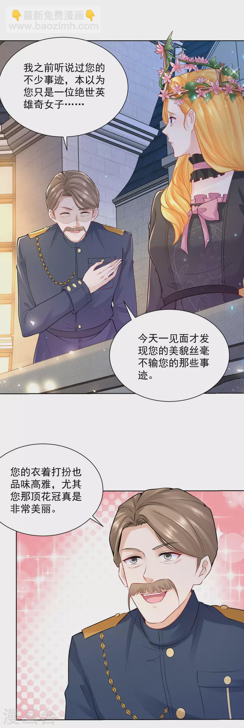 第194话 无敌女王范21