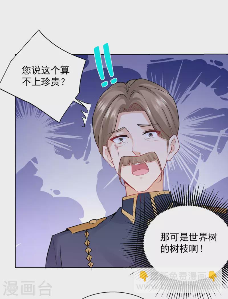第194话 无敌女王范23