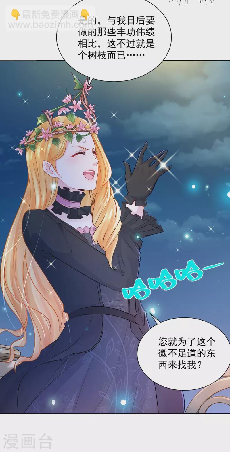 第194话 无敌女王范24
