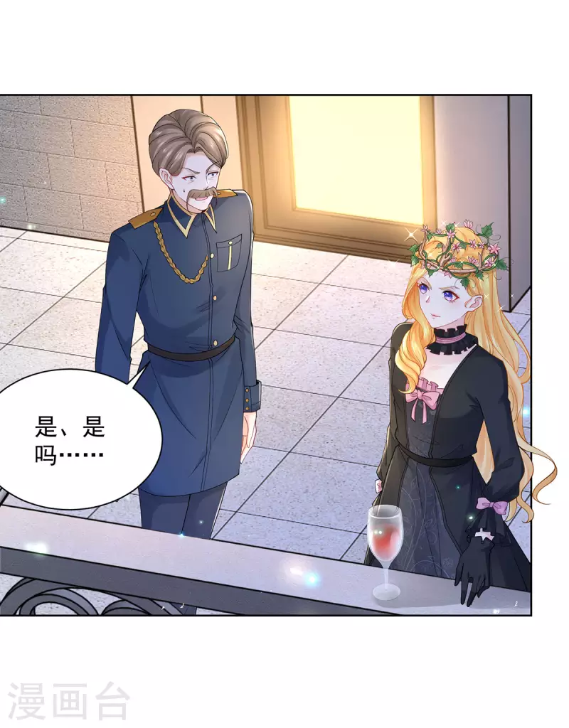 第194话 无敌女王范25
