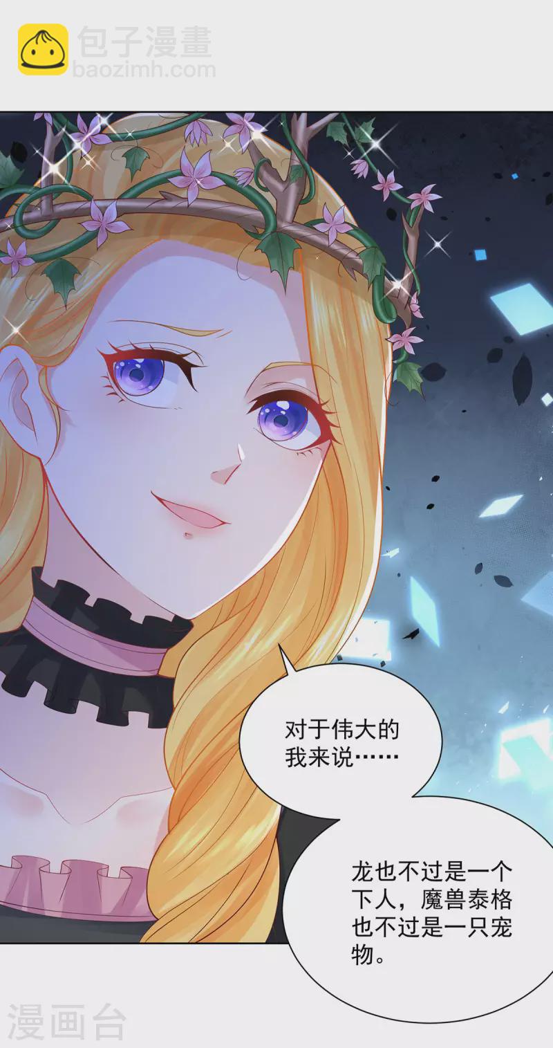 第194话 无敌女王范26