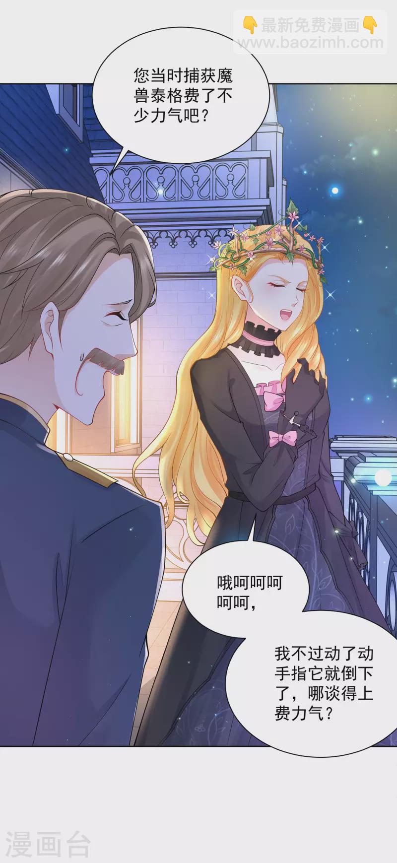 第194话 无敌女王范27
