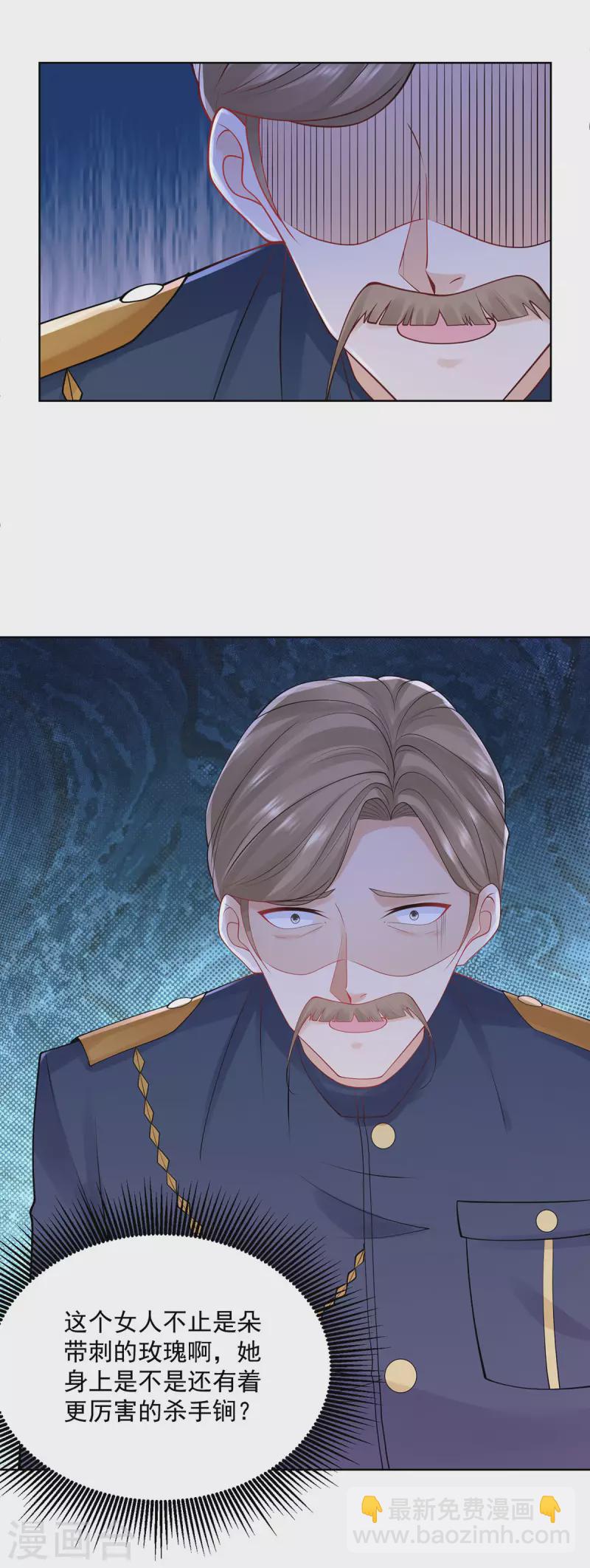 第194话 无敌女王范28
