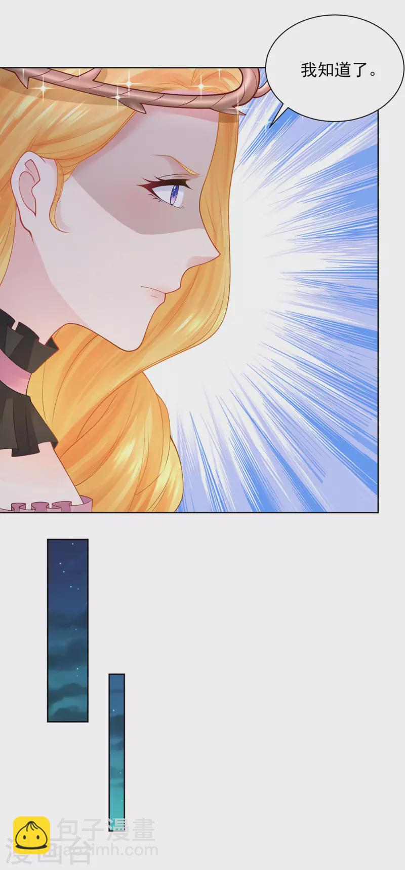 第194话 无敌女王范5