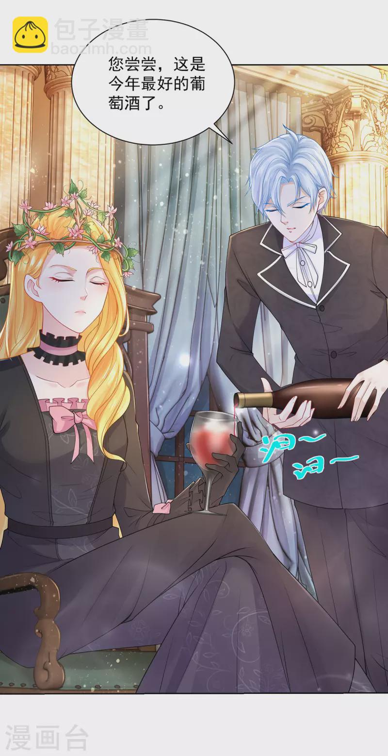 第194话 无敌女王范9