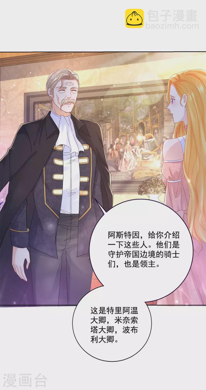 第196话 魔兽波波？13