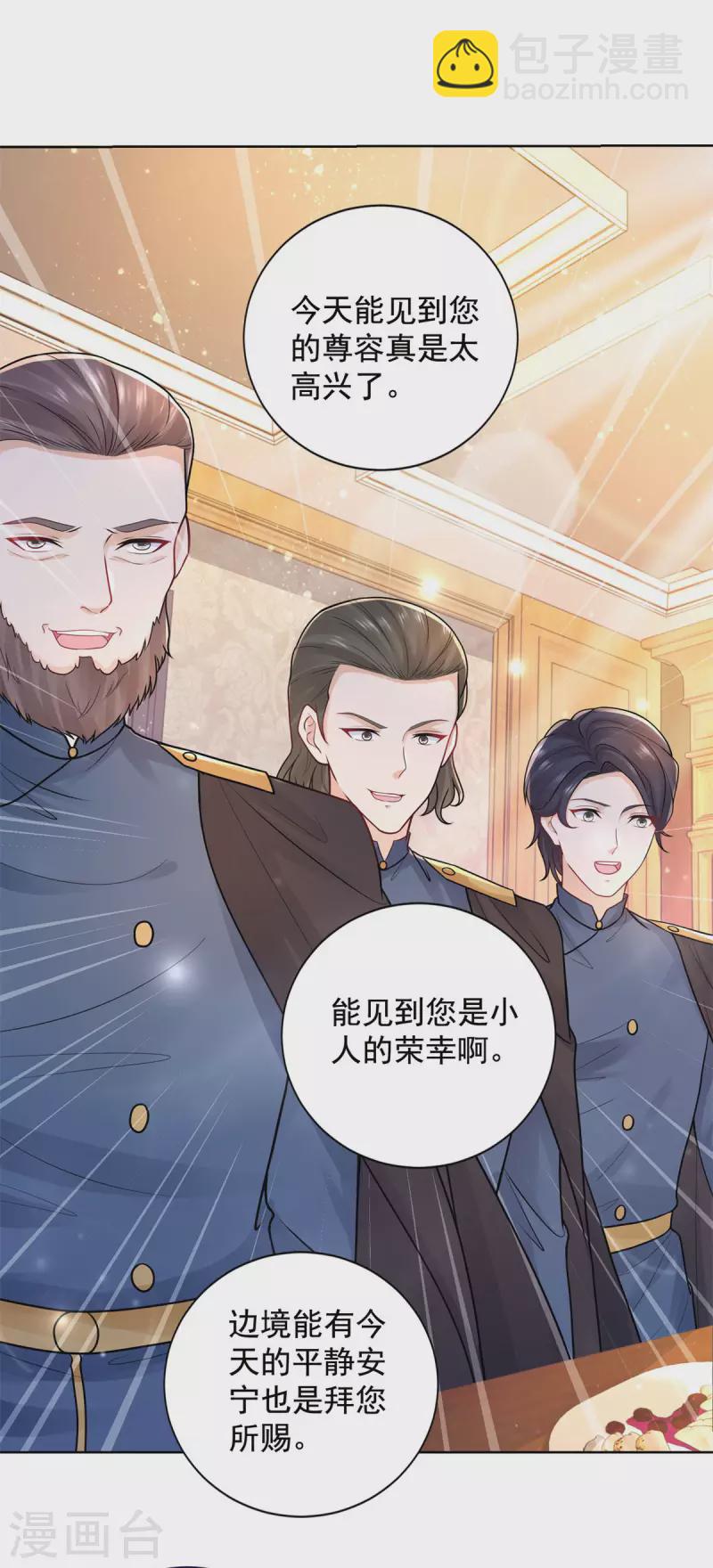 第196话 魔兽波波？17