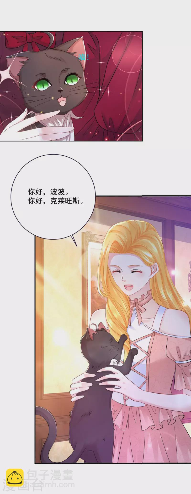 第196话 魔兽波波？2