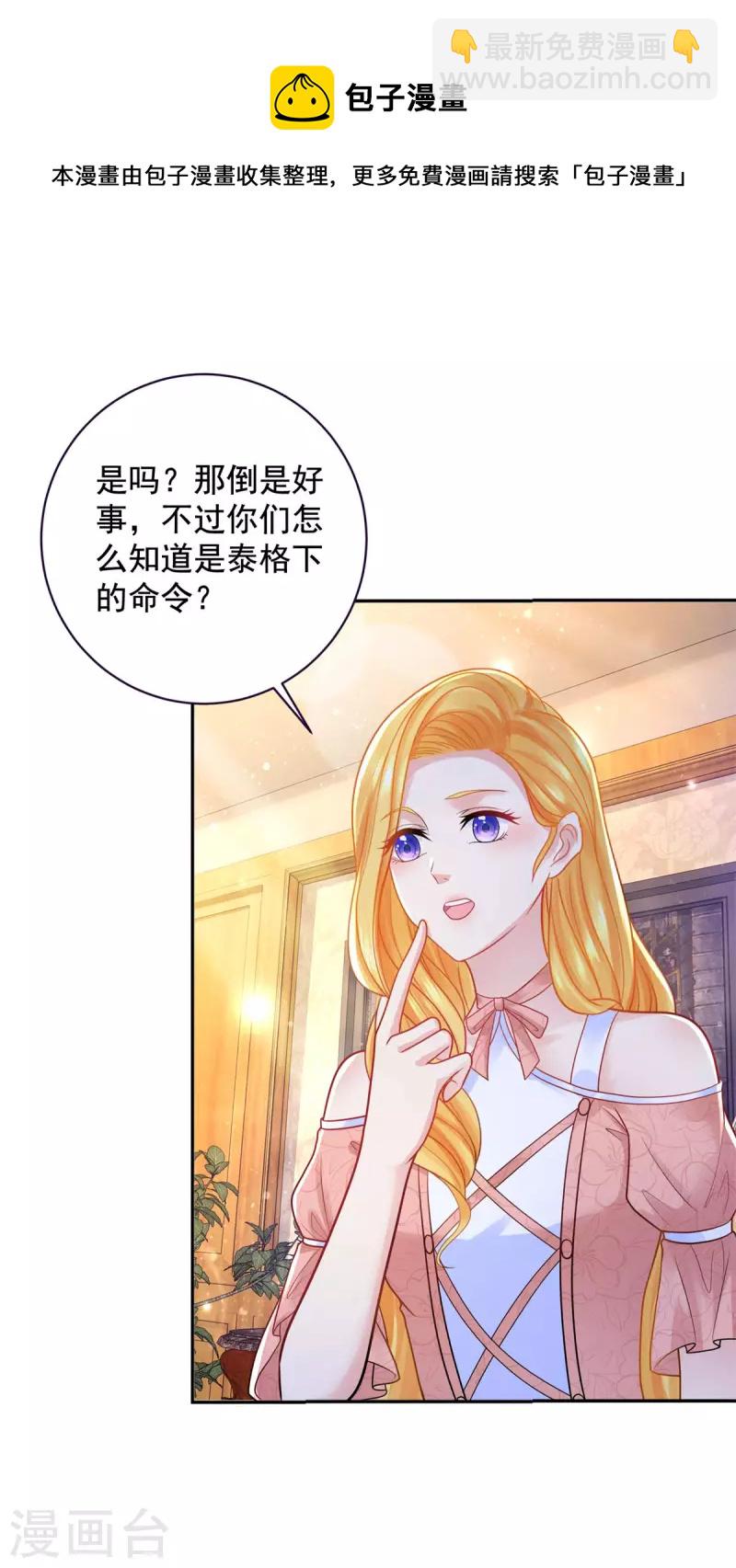 第196话 魔兽波波？20