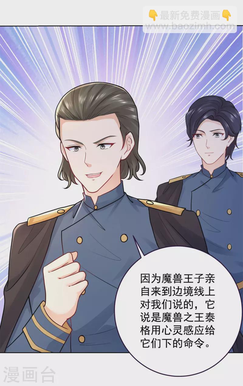 第196话 魔兽波波？21