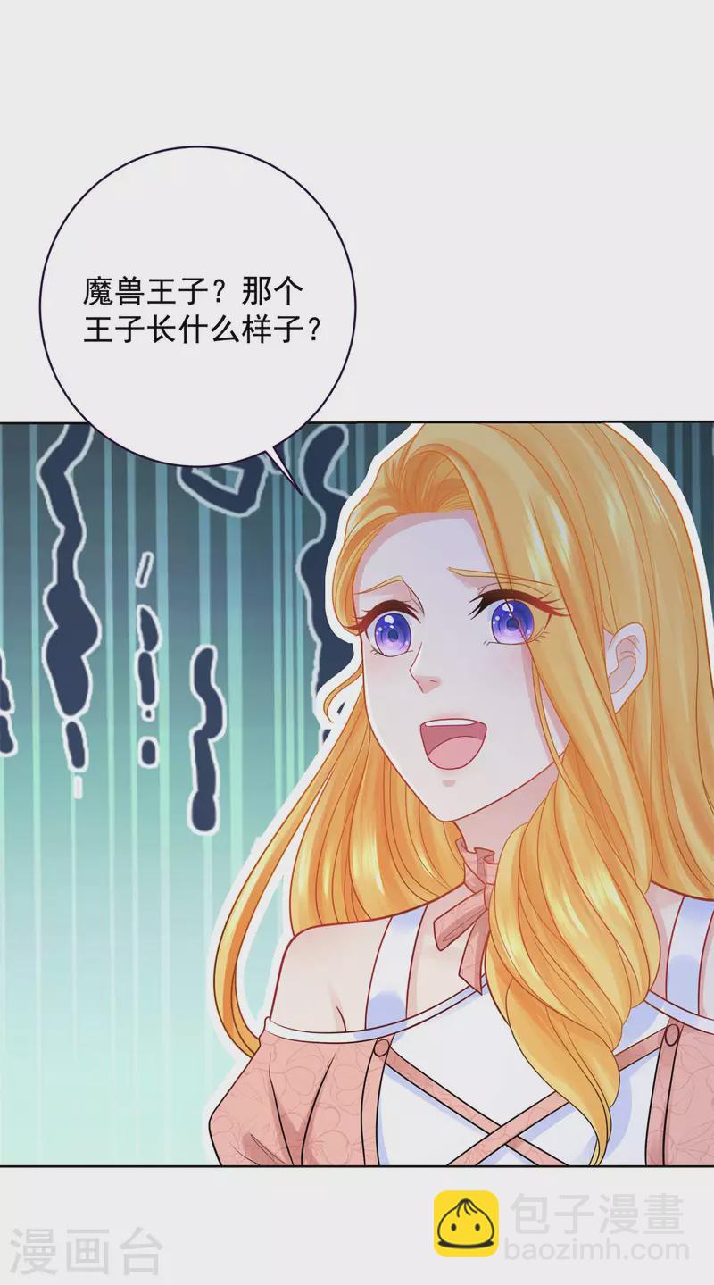 第196话 魔兽波波？22