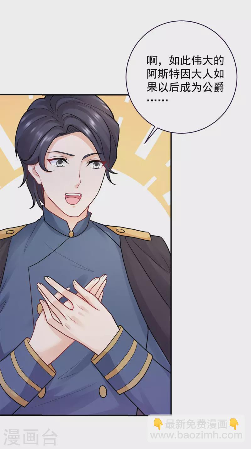 第196话 魔兽波波？25