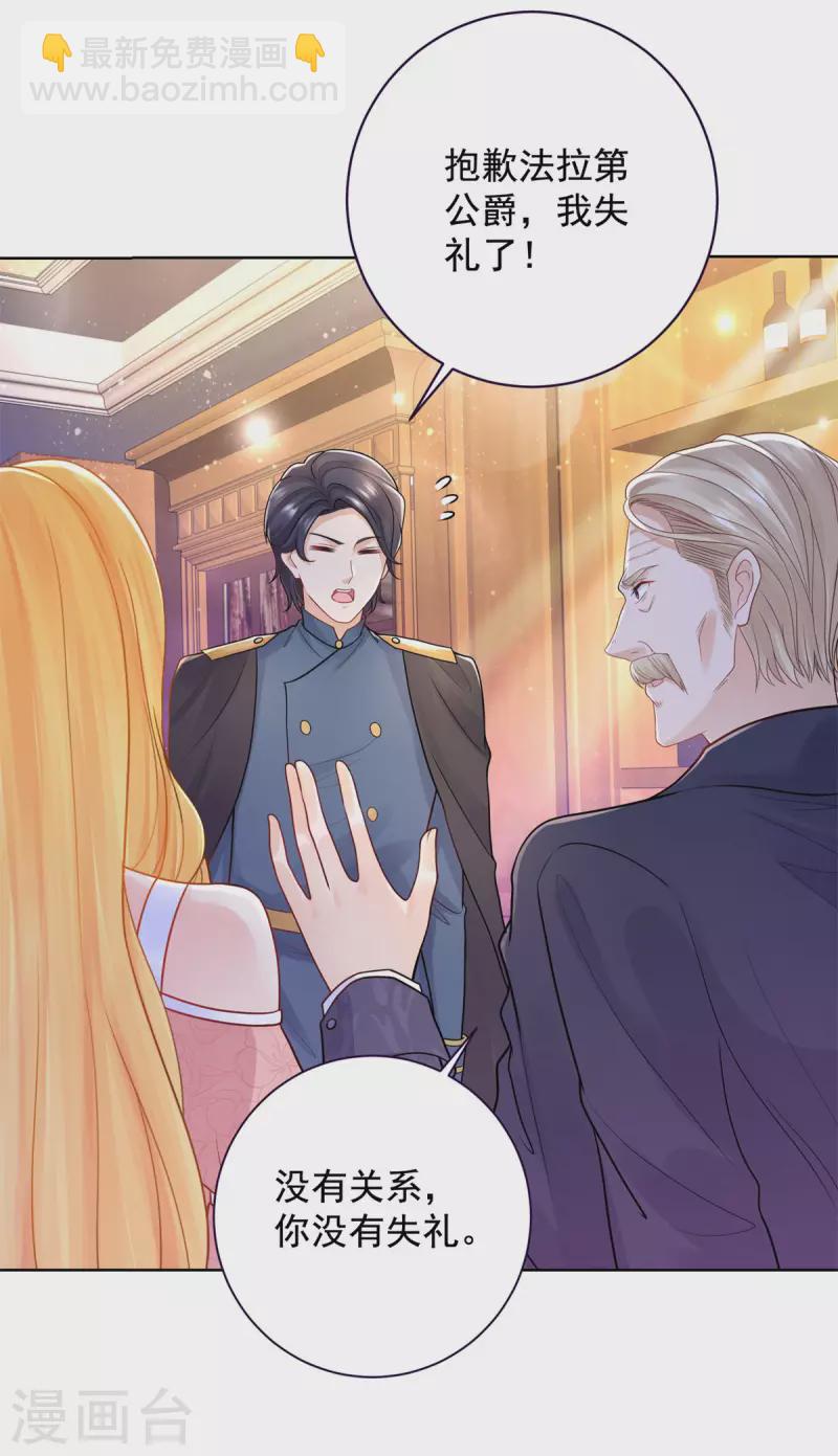 第196话 魔兽波波？26