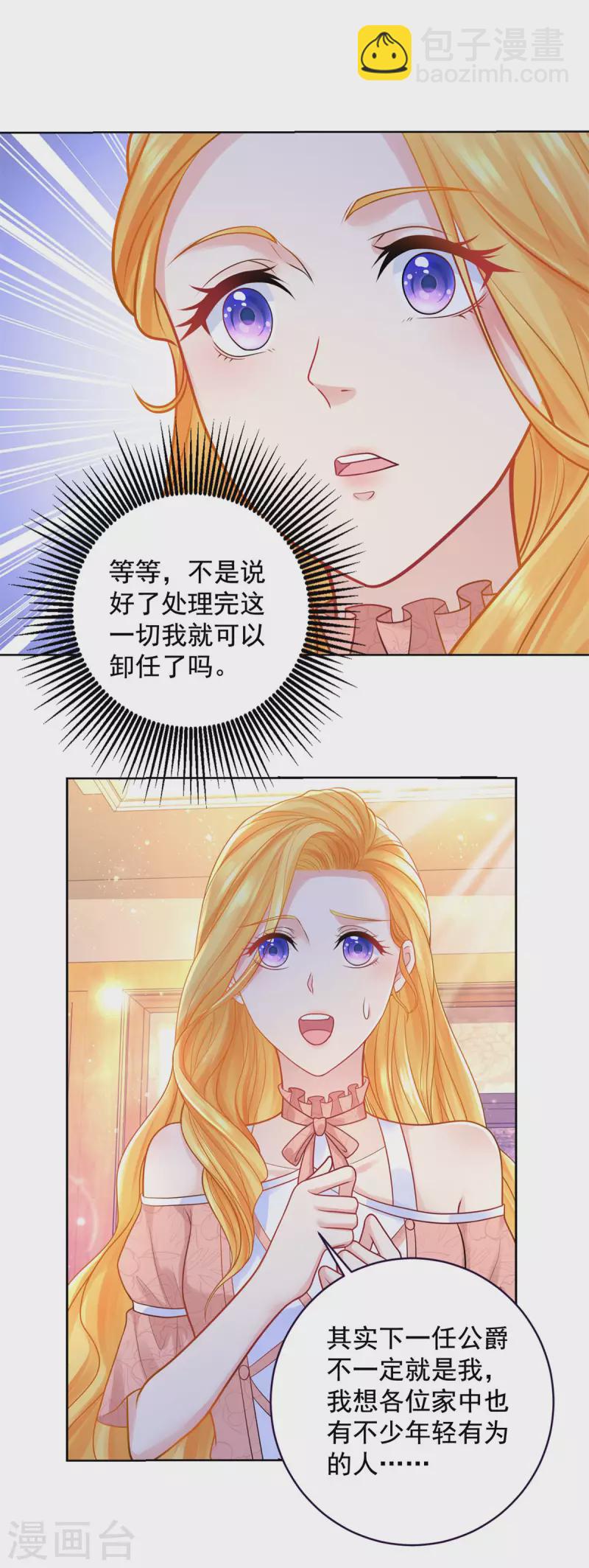 第196话 魔兽波波？28