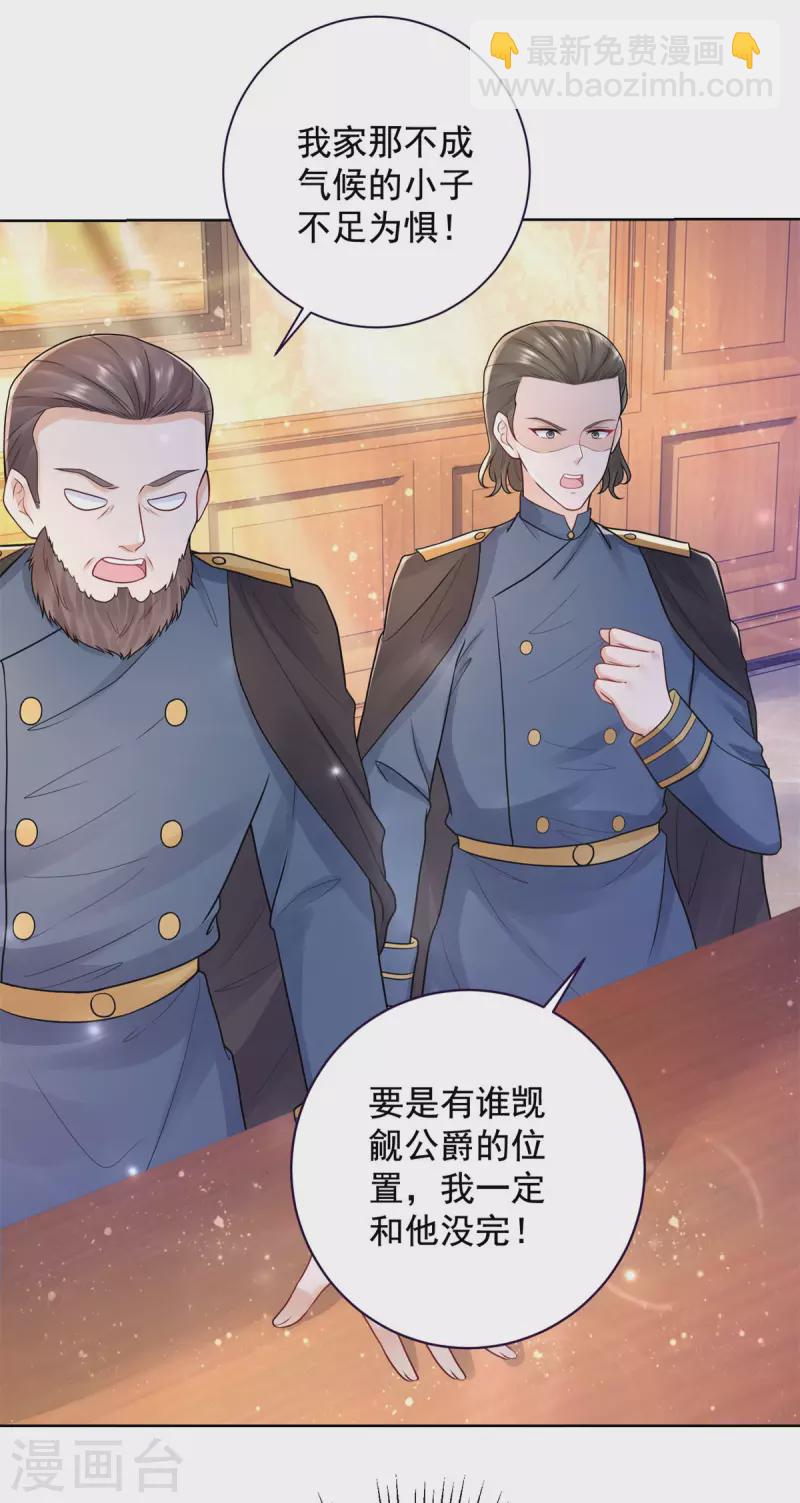 第196话 魔兽波波？29
