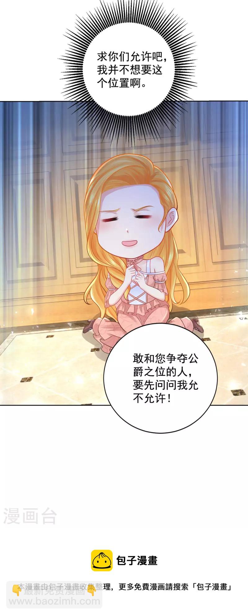 第196话 魔兽波波？30