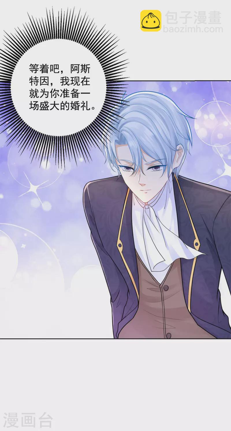 第196话 魔兽波波？33