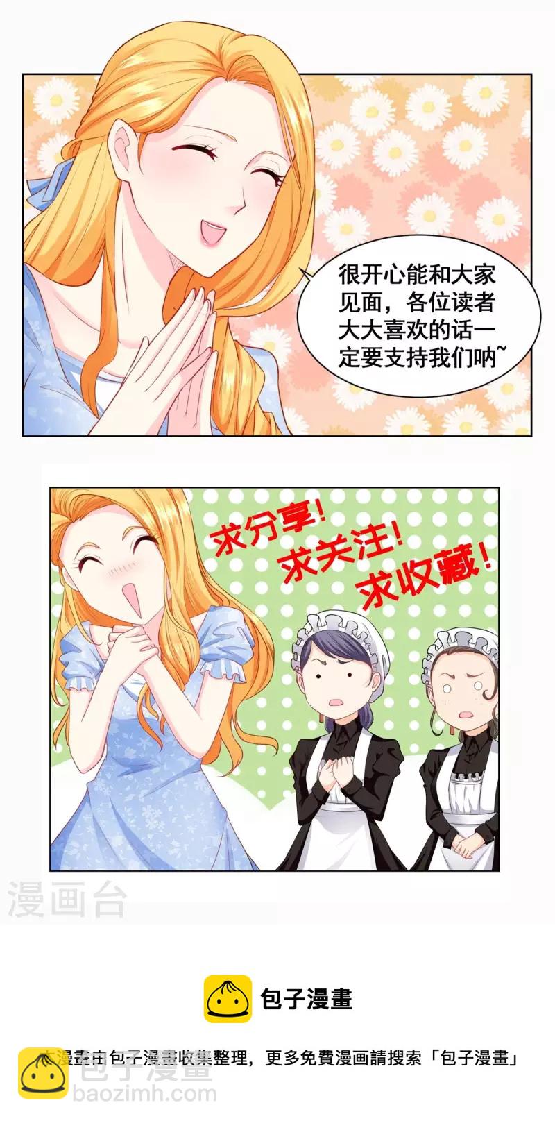 第196话 魔兽波波？34