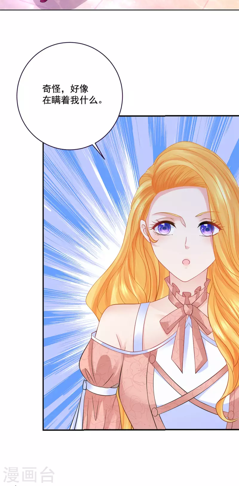 第196话 魔兽波波？9